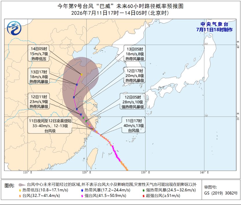 台风“巴威”或将提前登陆!沿海地区需警惕海浪、风暴潮、海水倒灌风险