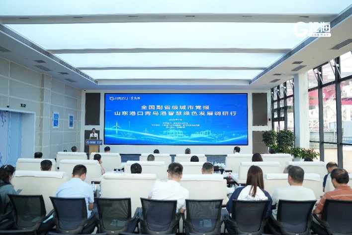 全球智慧港口建设运营的“中国方案”!副省级城市党报集体探访青岛港
